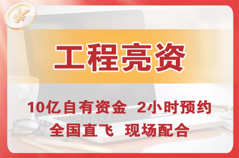 瓦房店工程亮资摆账